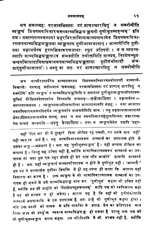 Rasagangadhara (Alankara) 3vols.